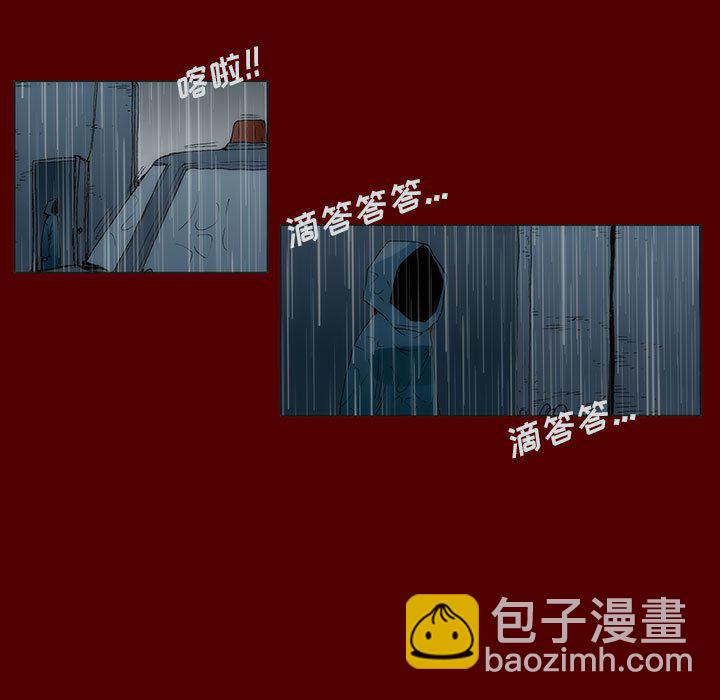 《噬人雨》40 第22页