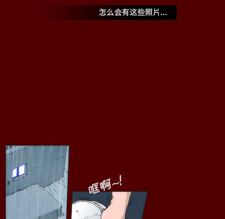 《噬人雨》40 第25页