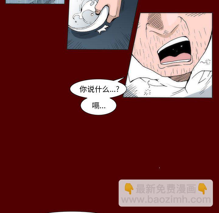 《噬人雨》40 第26页