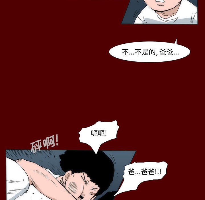 《噬人雨》40 第29页
