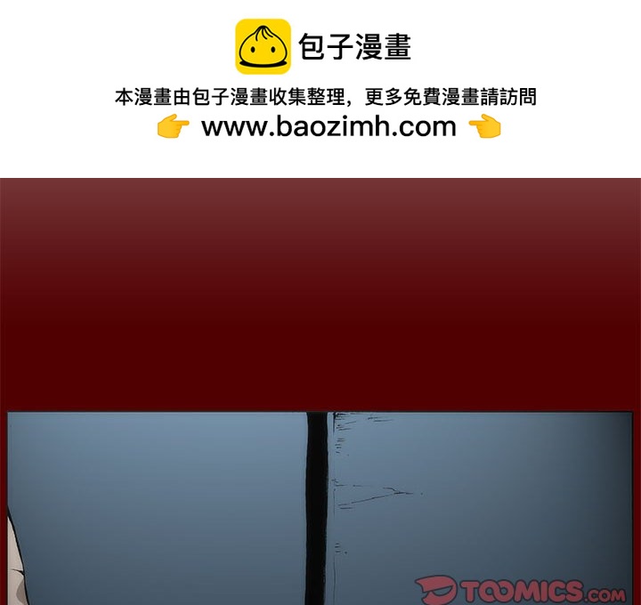 《噬人雨》40 第2页