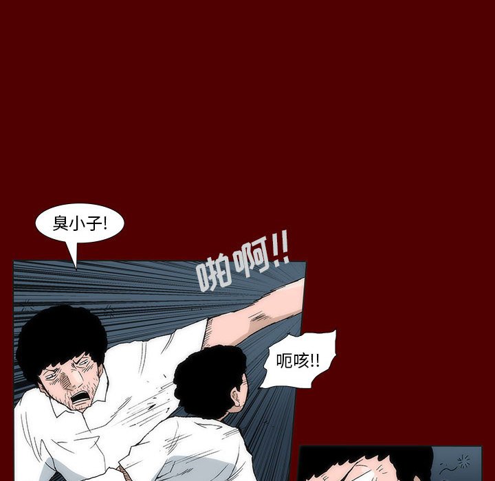 《噬人雨》40 第31页
