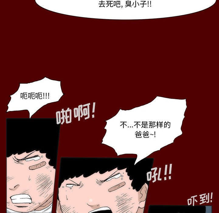 《噬人雨》40 第34页