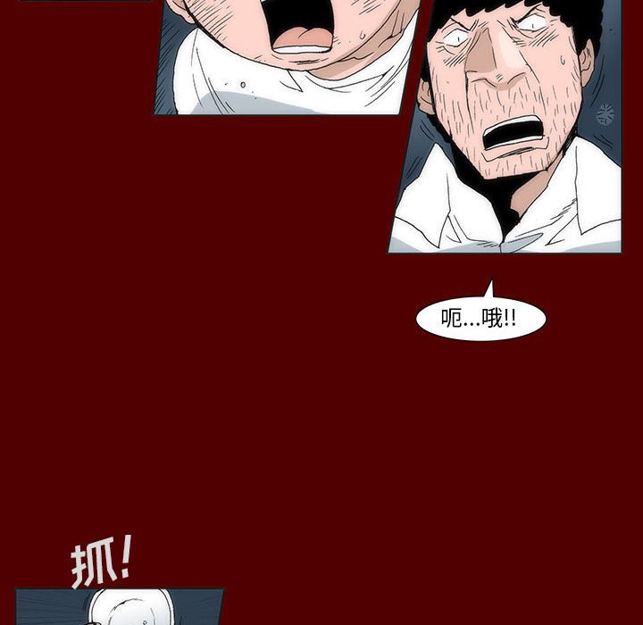 《噬人雨》40 第35页