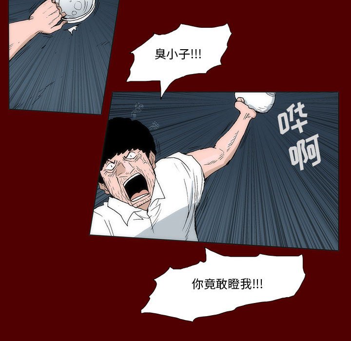 《噬人雨》40 第36页