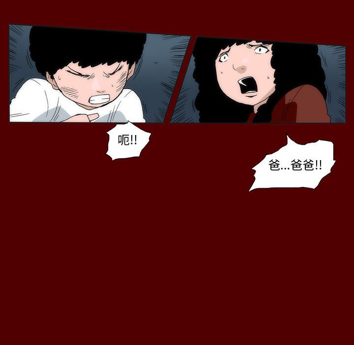 《噬人雨》40 第37页