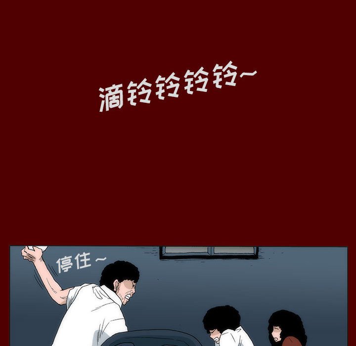 《噬人雨》40 第38页