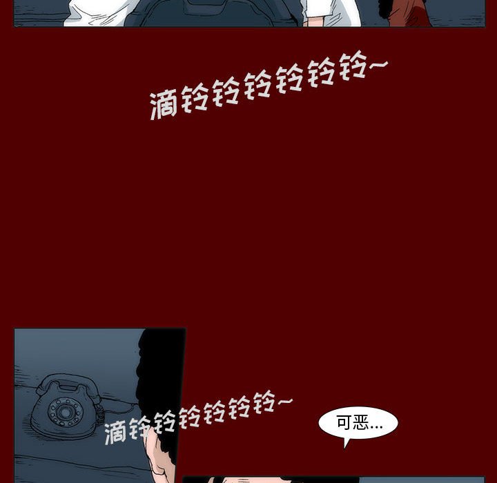 《噬人雨》40 第39页