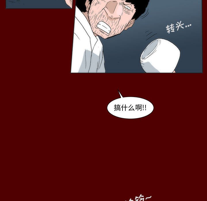 《噬人雨》40 第40页