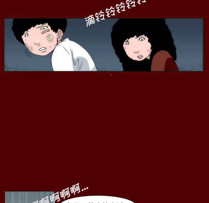 《噬人雨》40 第41页