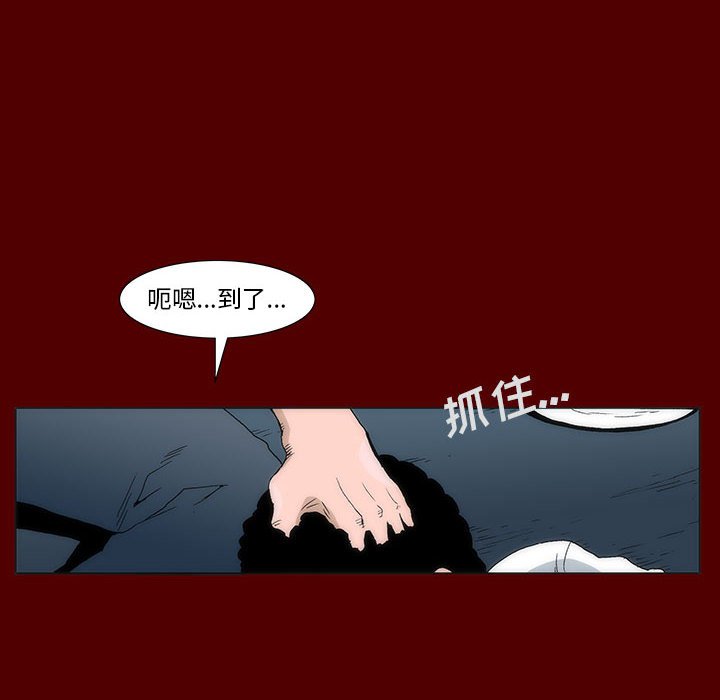 《噬人雨》40 第44页