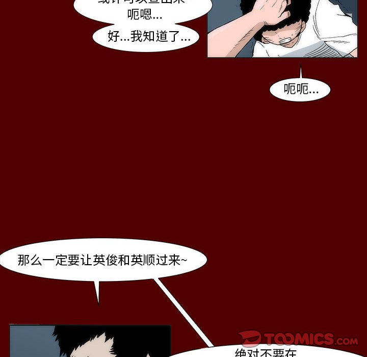 《噬人雨》40 第46页