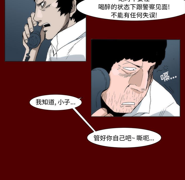 《噬人雨》40 第47页