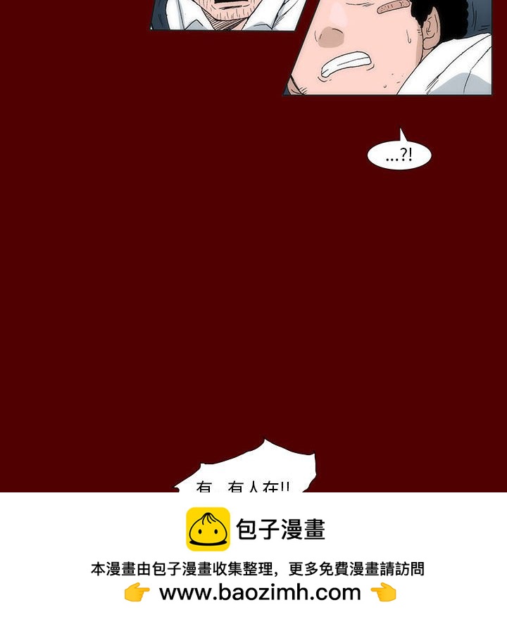 《噬人雨》40 第50页