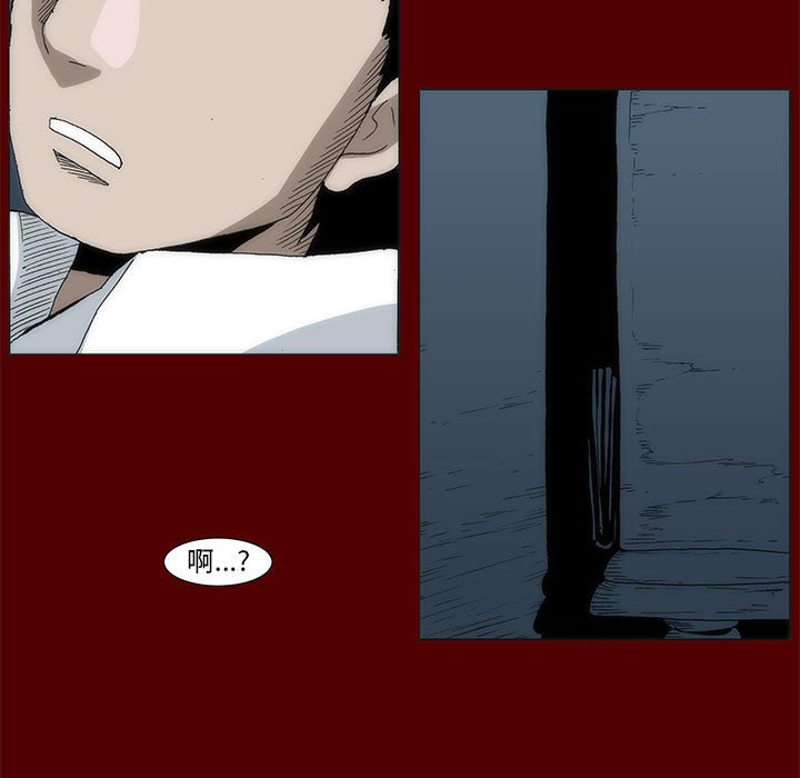 《噬人雨》40 第5页