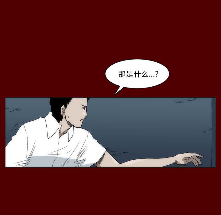 《噬人雨》40 第7页
