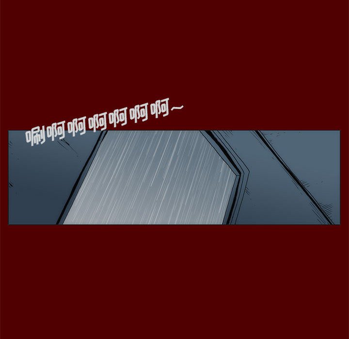 《噬人雨》40 第8页