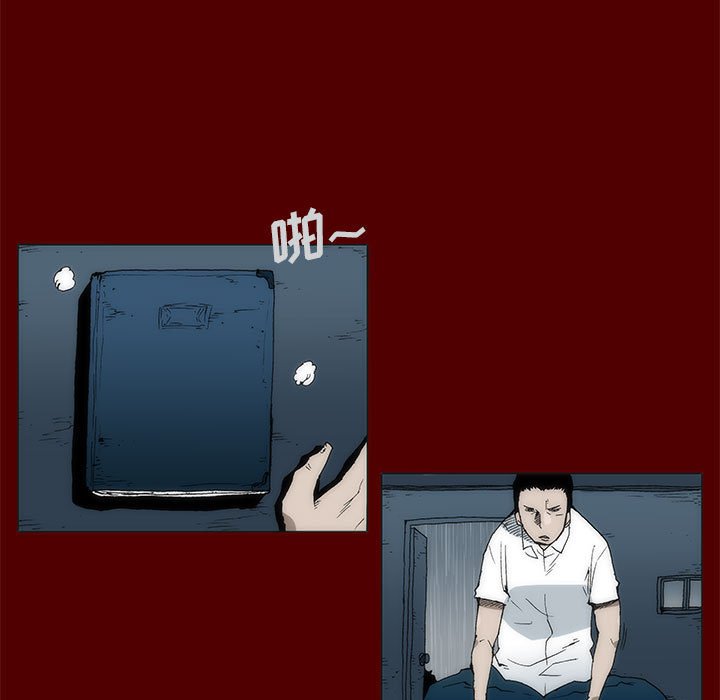 《噬人雨》40 第9页