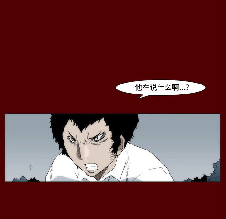 《噬人雨》39 第12页