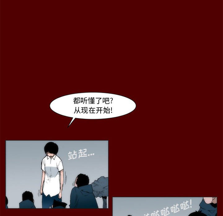 《噬人雨》39 第13页