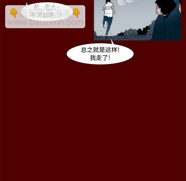 《噬人雨》39 第14页