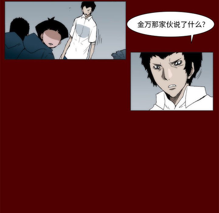 《噬人雨》39 第15页