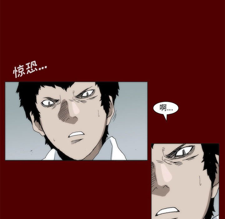 《噬人雨》39 第17页