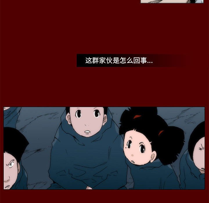 《噬人雨》39 第18页
