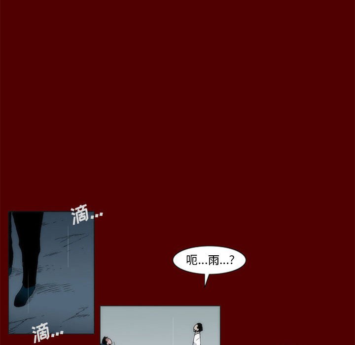 《噬人雨》39 第19页