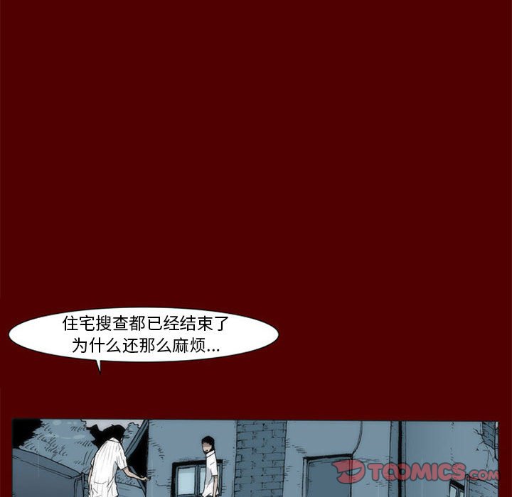 《噬人雨》39 第26页