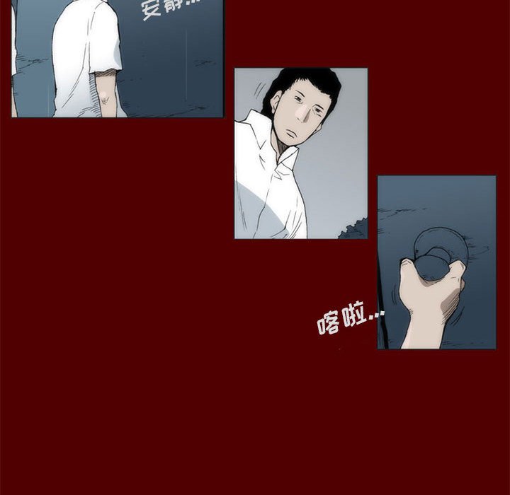 《噬人雨》39 第29页