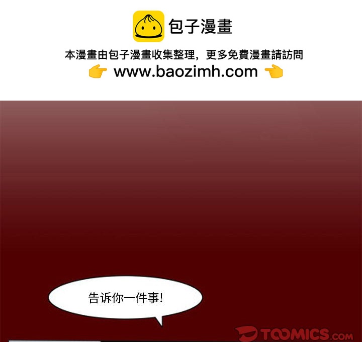 《噬人雨》39 第2页