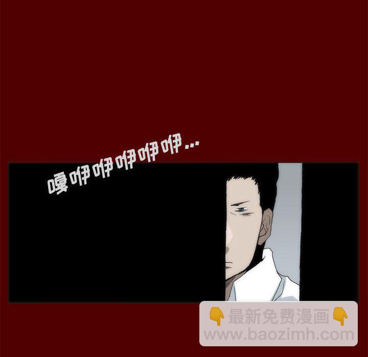 《噬人雨》39 第30页