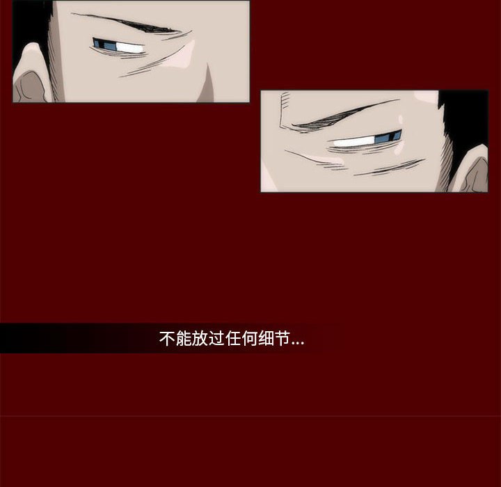 《噬人雨》39 第40页