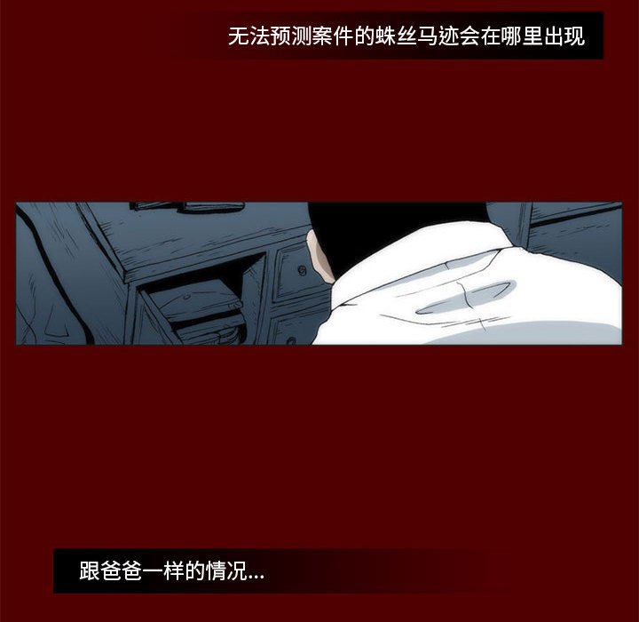 《噬人雨》39 第42页