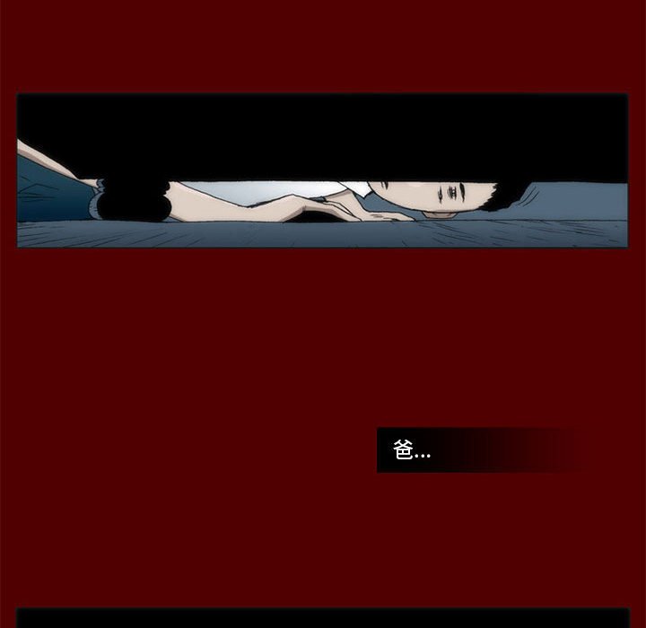 《噬人雨》39 第43页