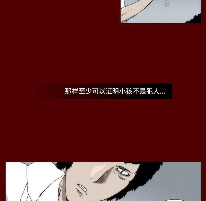 《噬人雨》39 第47页