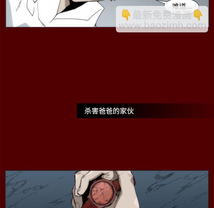 《噬人雨》39 第48页