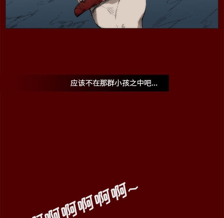 《噬人雨》39 第49页