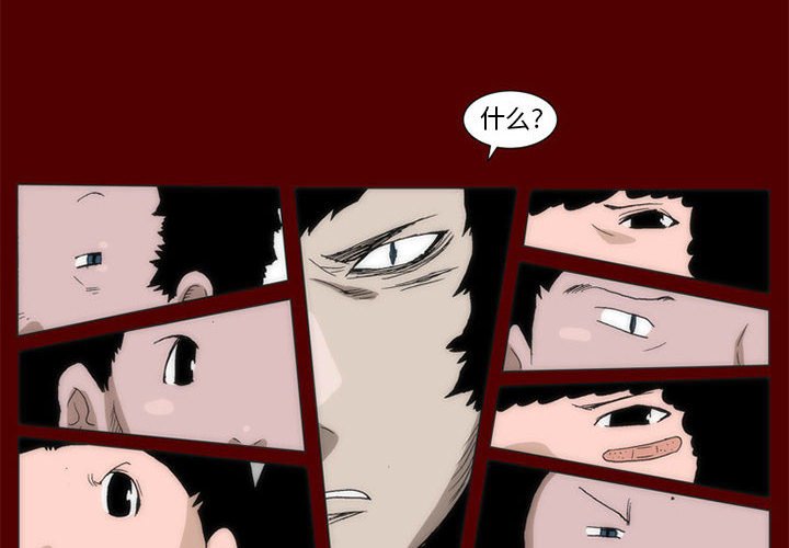 《噬人雨》39 第4页