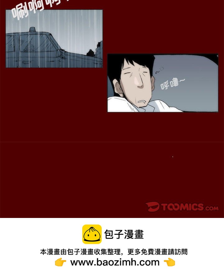 《噬人雨》39 第50页