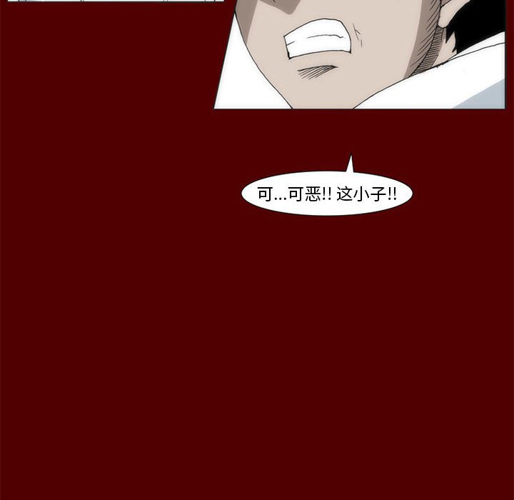 《噬人雨》39 第6页