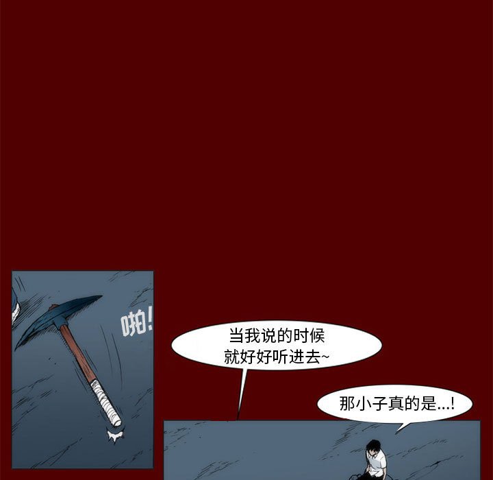 《噬人雨》39 第7页