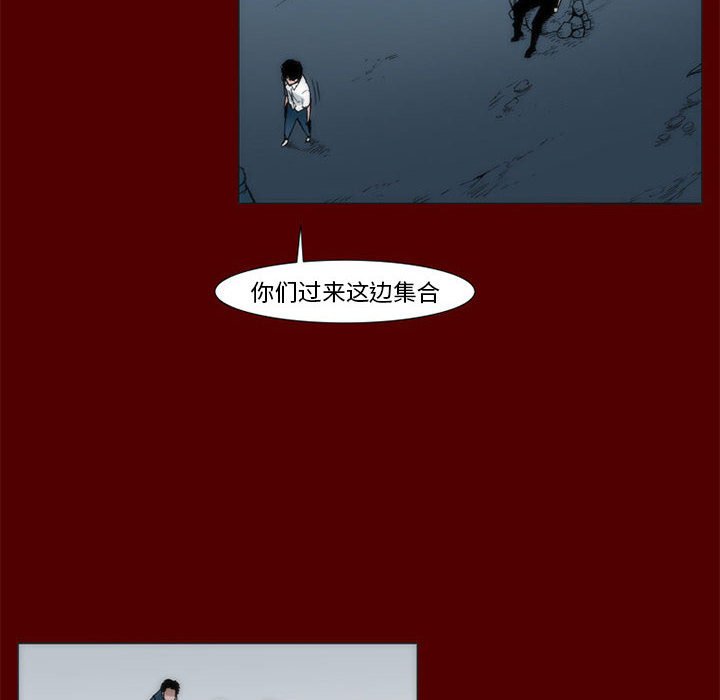《噬人雨》39 第8页