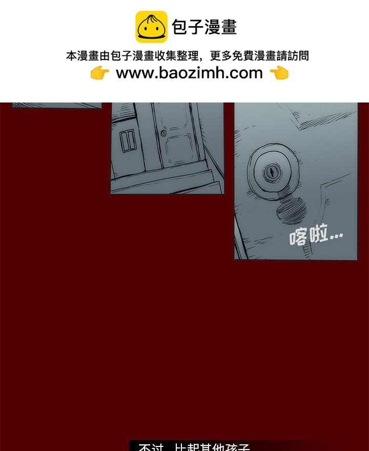 《噬人雨》44 第15页