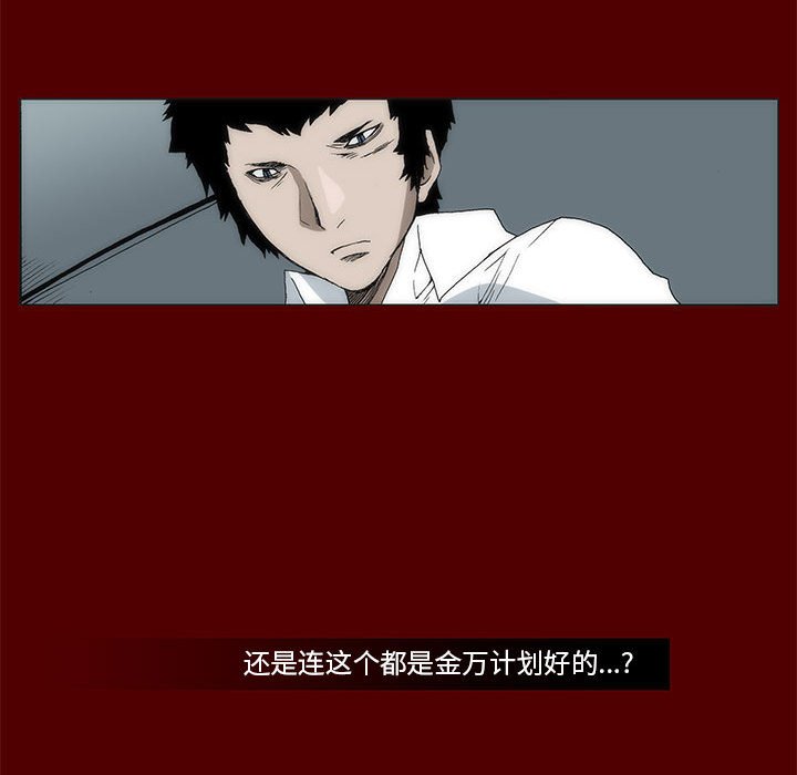 《噬人雨》44 第17页