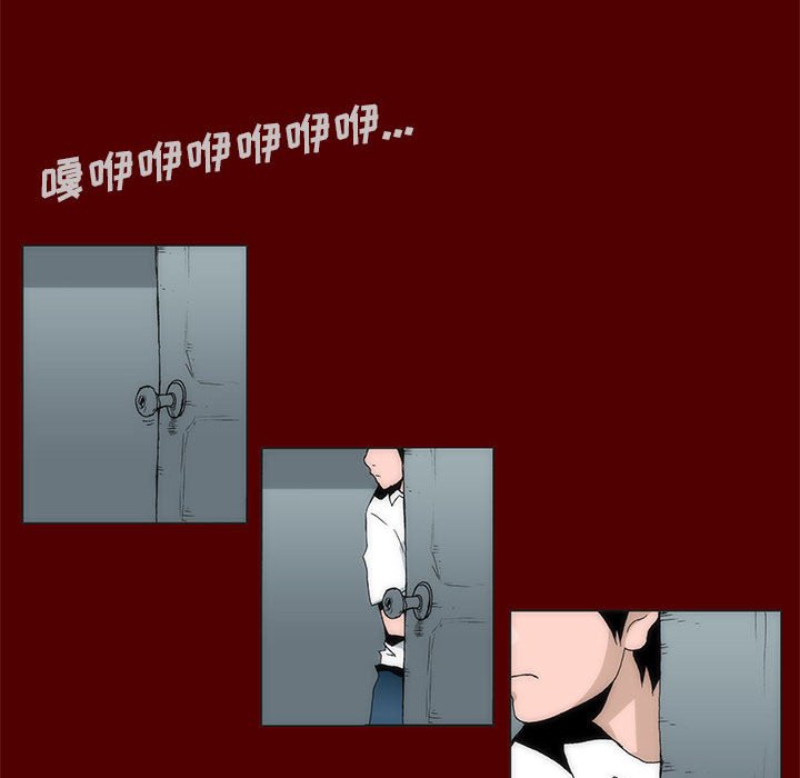《噬人雨》44 第18页
