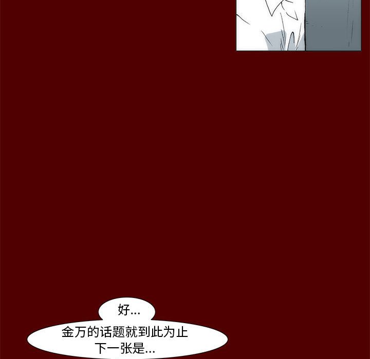 《噬人雨》44 第19页