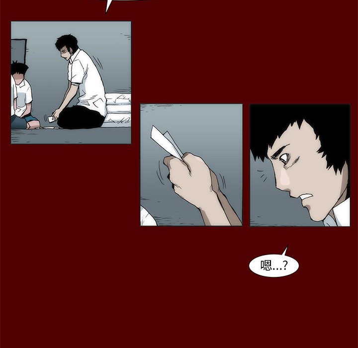 《噬人雨》44 第20页
