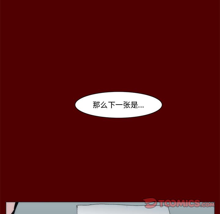 《噬人雨》44 第26页